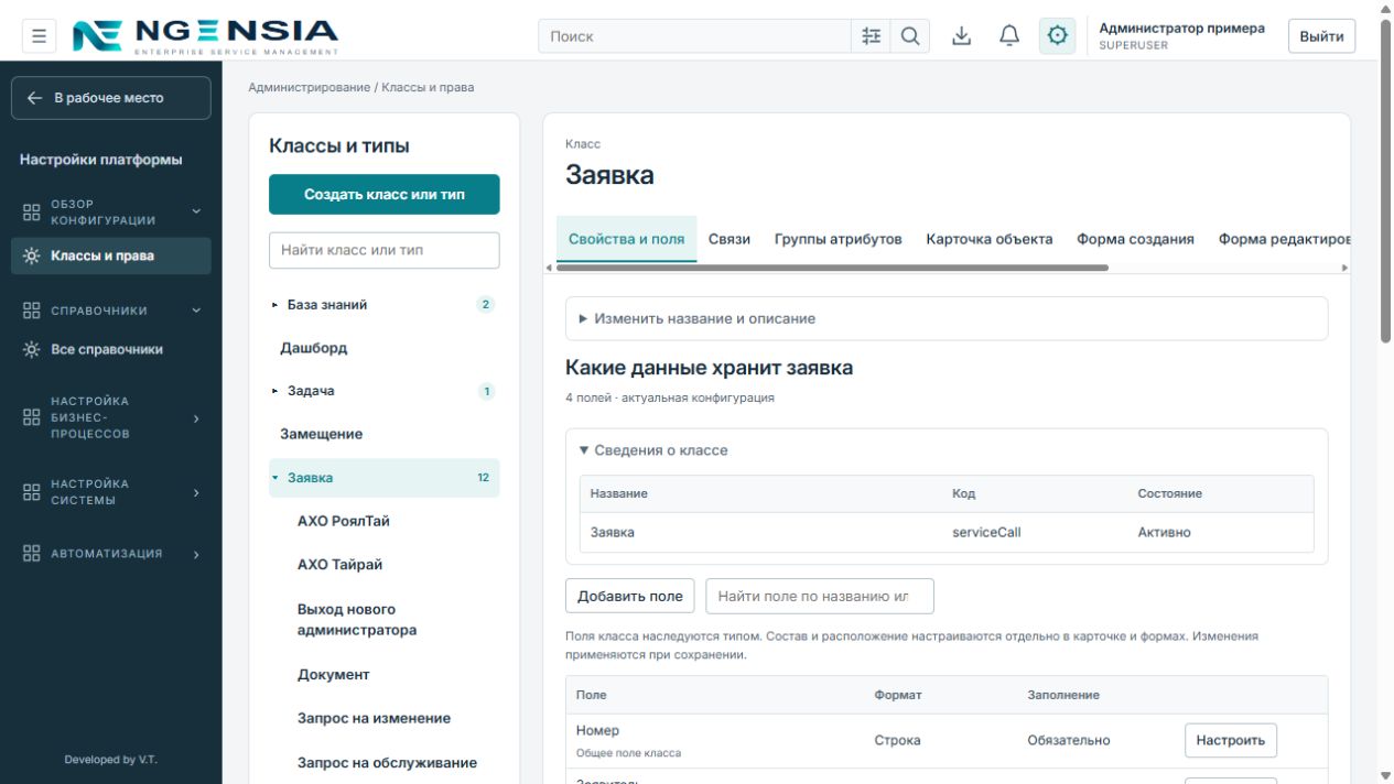 Поля класса Заявка