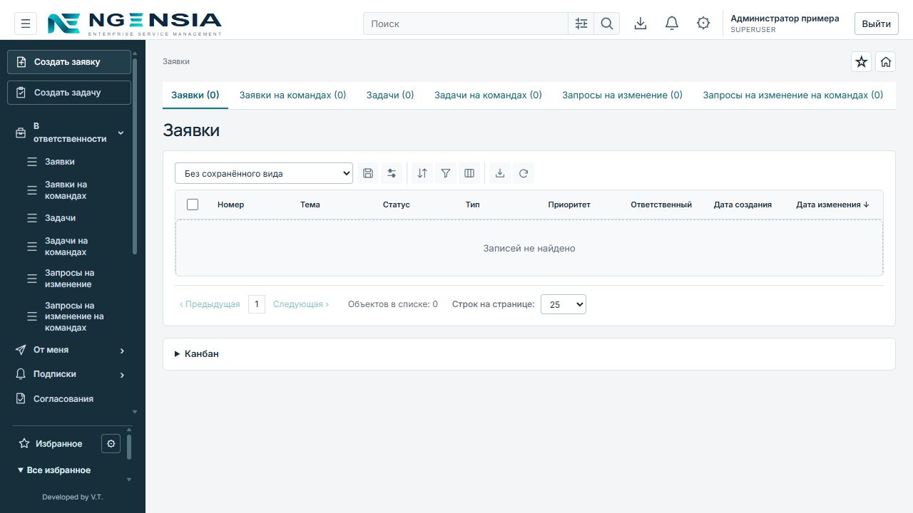 Рабочее место и очередь